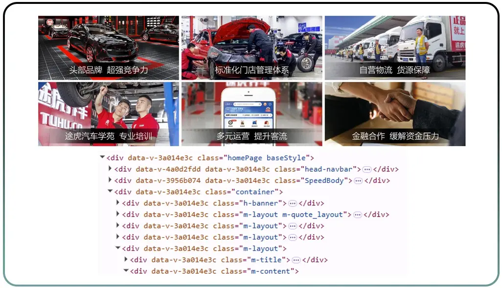 Why Use a Scraping API to Collect Tuhu Data