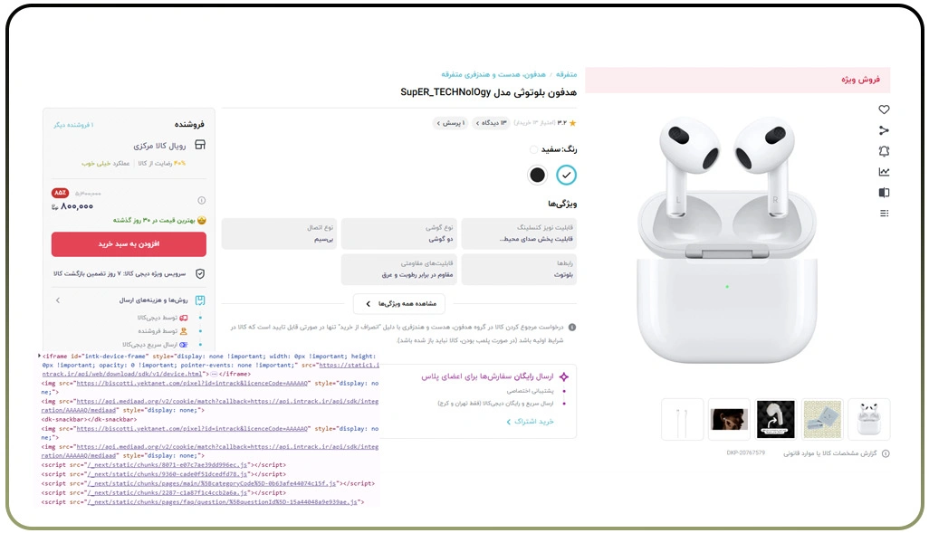 Seller Dynamics Influencing Competitive Marketplace Behaviour